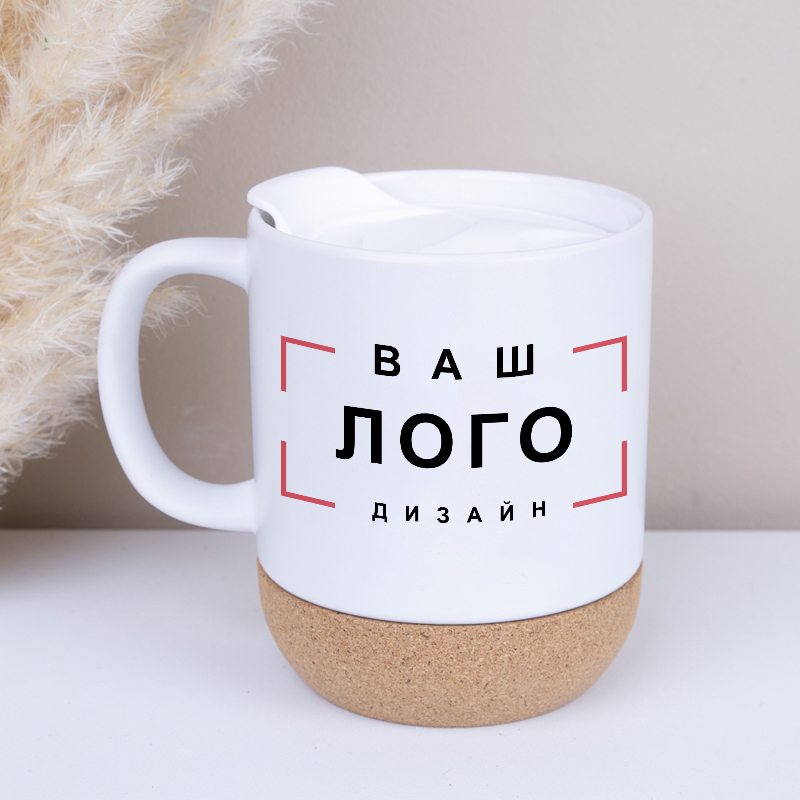 Чашка дно корок+крышка с логотипом